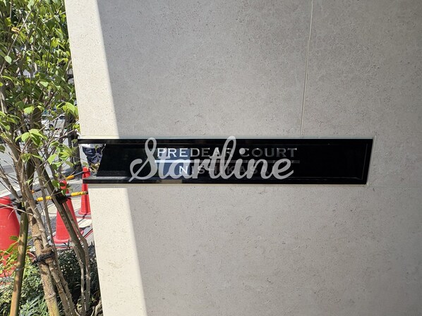 プレディアコート西葛西の物件内観写真